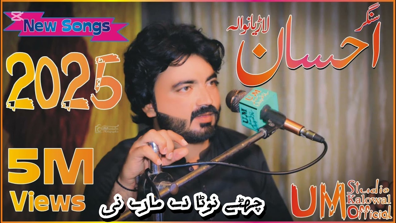 Latest new Punjabi gown by Singer Ahsan lariawala chata nota da mara ni 2025
