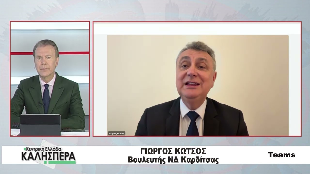 Ο Βουλευτής ΝΔ Καρδίτσας Γιώργος Κωτσός στην TRT 180326