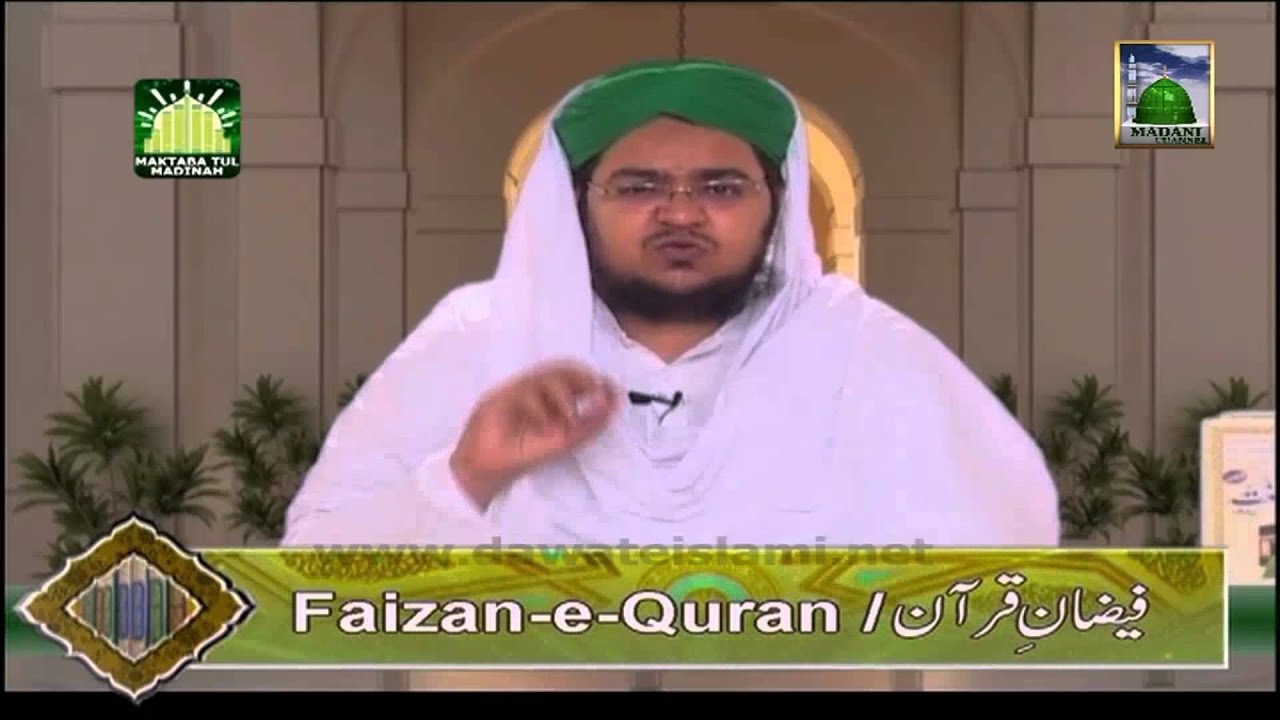 Tafseer e Quran DVD Para 2 - Surah Baqarah (Aayat 221 to 231) - Mufti Qasim Attari