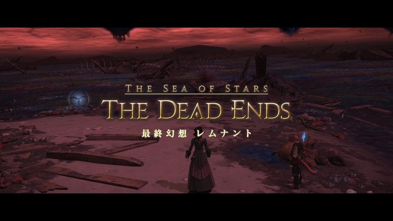 FF14 - 最終幻想レムナント BGM - FFXIV OST