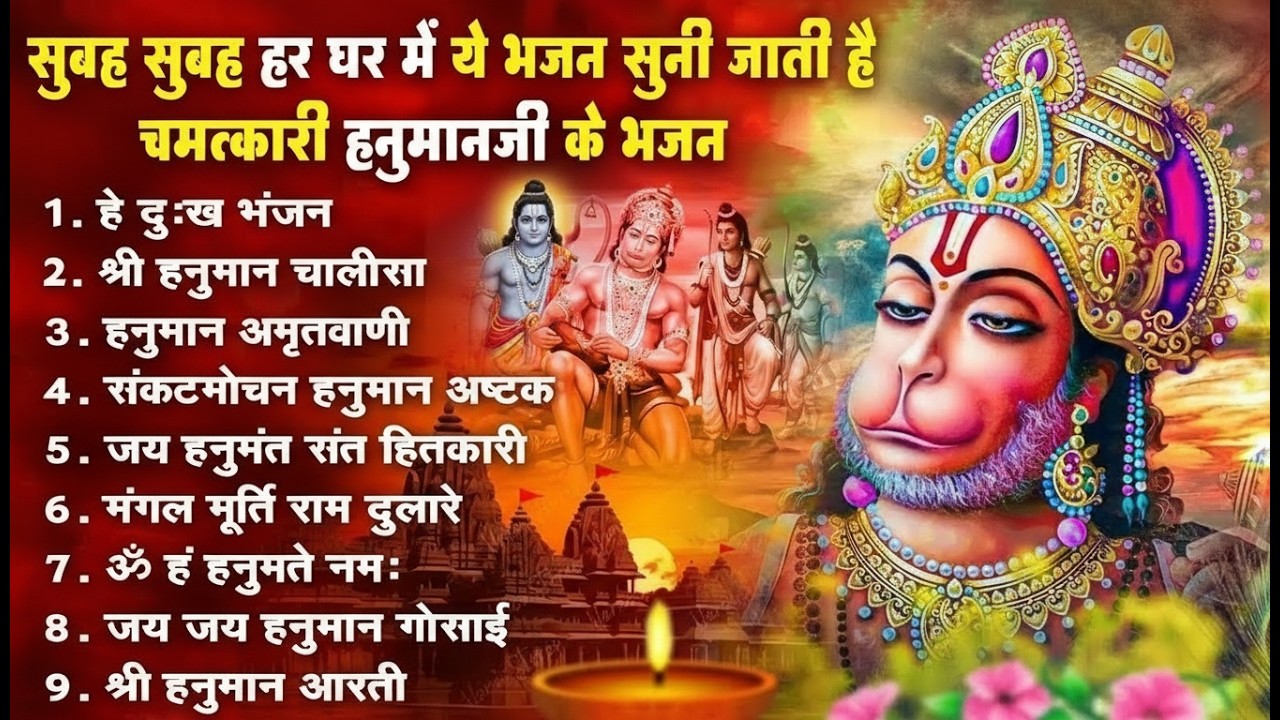 श्री हनुमान चालीसा 🌺🙏 Shree Hanuman Chalisa Original Video 🙏🌺 Gulshan Kumar Hariharan Full HD