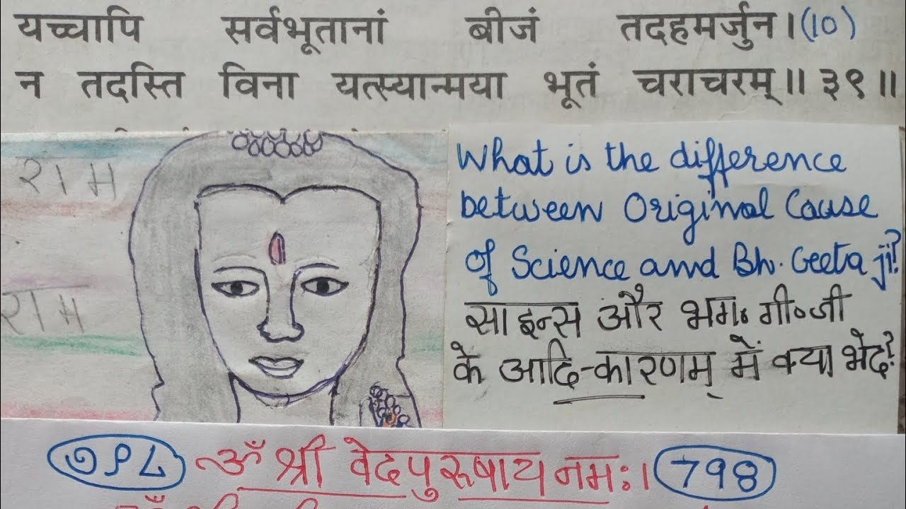 Class798 #BhgavadGeeta 10/39 ShankarBhashyam भगवद्गीता शंकरभाष्यम्। Who is The Source of the Dream❓🤔