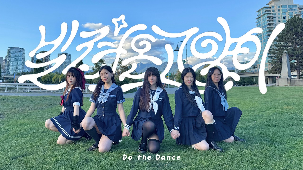 [ KPOP IN PUBLIC ] ILLIT(아일릿) '빌려온 고양이 (Do the Dance)' Dance Cover By K:AZE From Vancouver