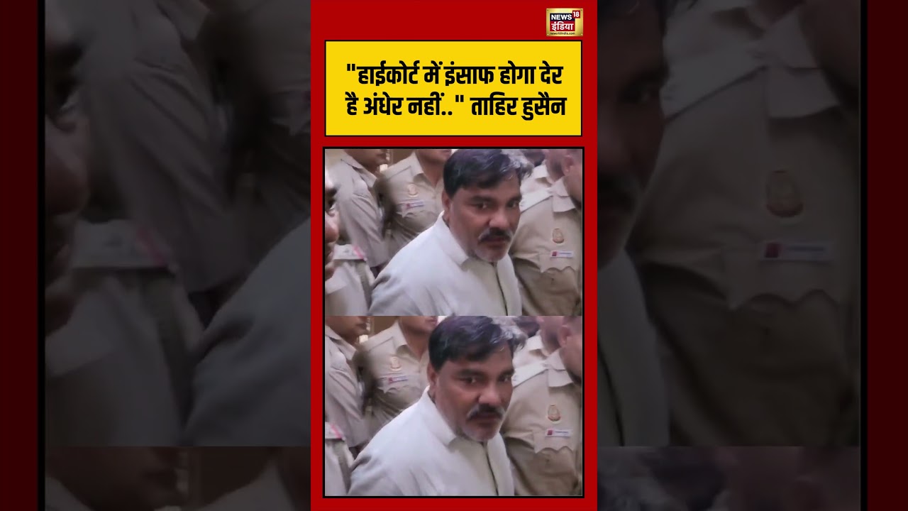 Ankit Sharma Murder Case | 