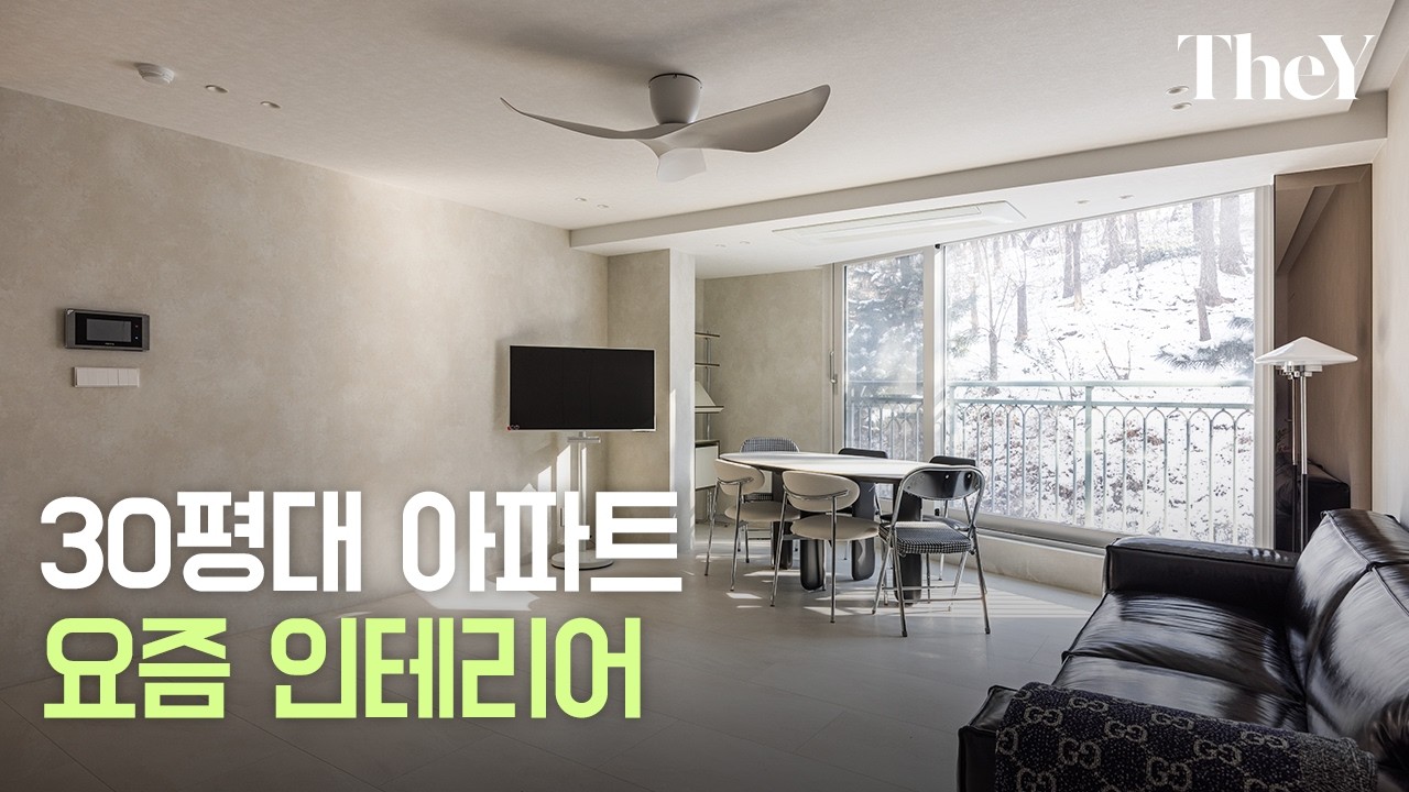 몰딩과 걸레받이를 없앤 30평대 아파트 인테리어 | 도곡동 롯데캐슬모닝 31평