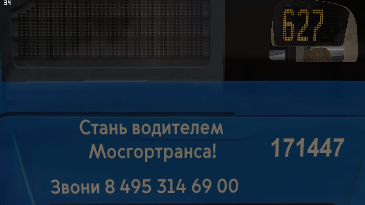 Автобус № 627 в ОМСИ 2 (4)