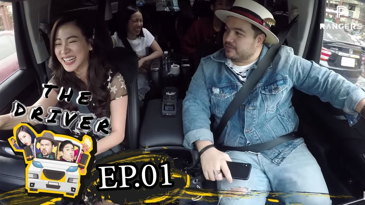 The Driver EP.1 - ใบเฟิร์น พิมพ์ชนก