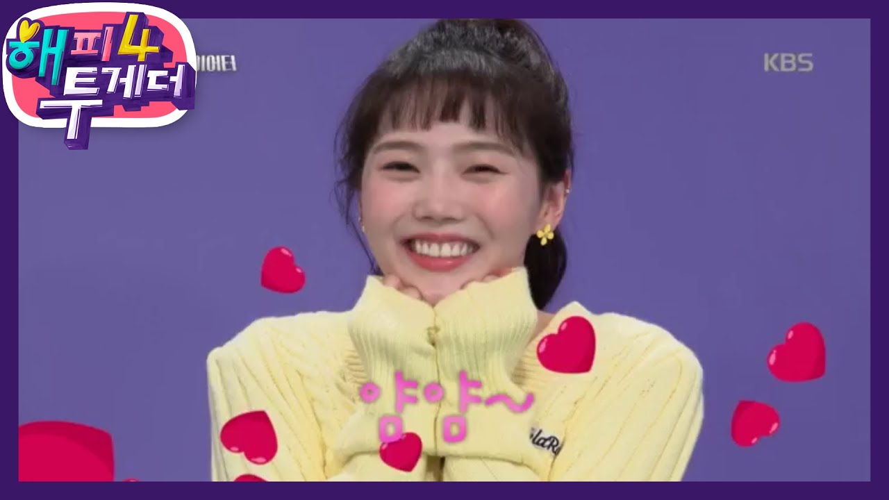 ※심쿵주의※ 얌얌송 (창시자)캔디효정ver. 공개♡ [해피 투게더 4/Happy Together 4] 20200326