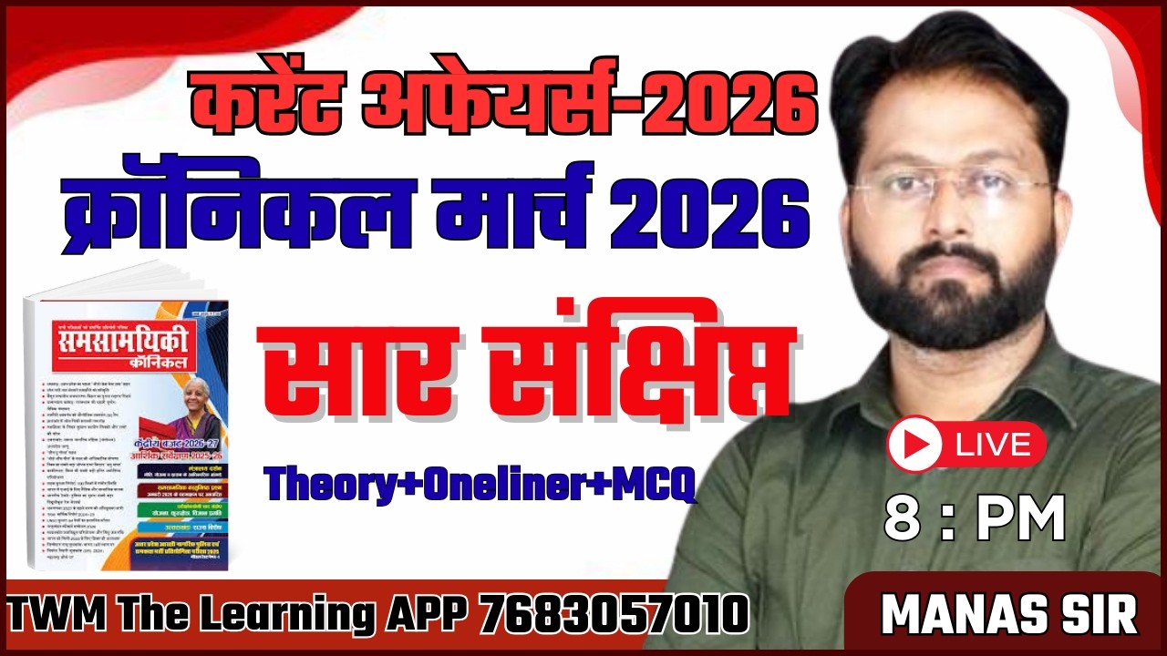 March 2026 Chronicle Magazine Analysis | सार संक्षिप्तCurrent Affairs |UPPCS/Ro-Aro| Manas Sir | TWM