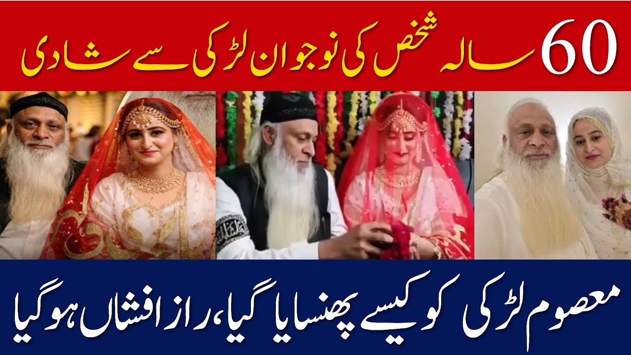 Hakeem Babar&rsquo;s Second Marriage|Massive Debate on Social Media| @Digitalnewspoint94 