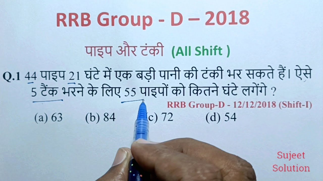 Pipe & Cistern Part - 3 || परीक्षा से पहले पढ़ कर ही जाना || रेलवे Group D , Math Class - 33 ||