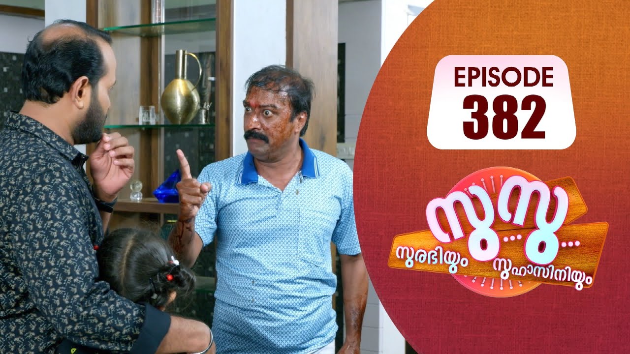 Surabhiyum Suhasiniyum│Flowers│EP# 382