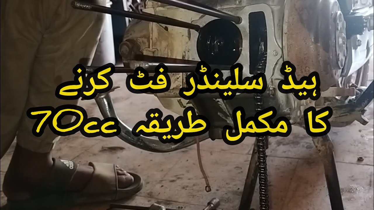 Piston Head Cylinder / Bike Piston In Urdu |Study Of Bikes| Head Cylinder Fit Krne Ka Tariqa 70cc ||