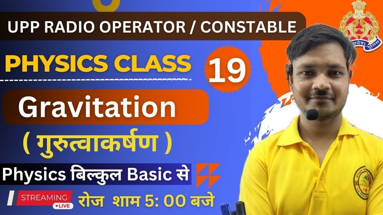 UP POLICE RADIO OPERATOR EXAM STRATEGY 🔥| UP POLICE RADIO OPERATOR PHYSICS CLASS | Gravitation