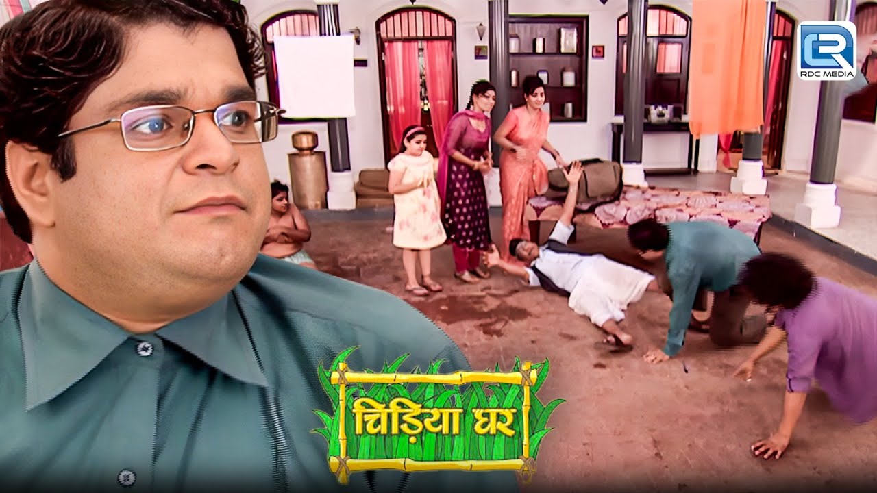 जब गोमुख के वजेसे बापू जी गिरे पड़े जमींन पर | Chidiya Ghar | चिड़ियाघर | Latest Episode
