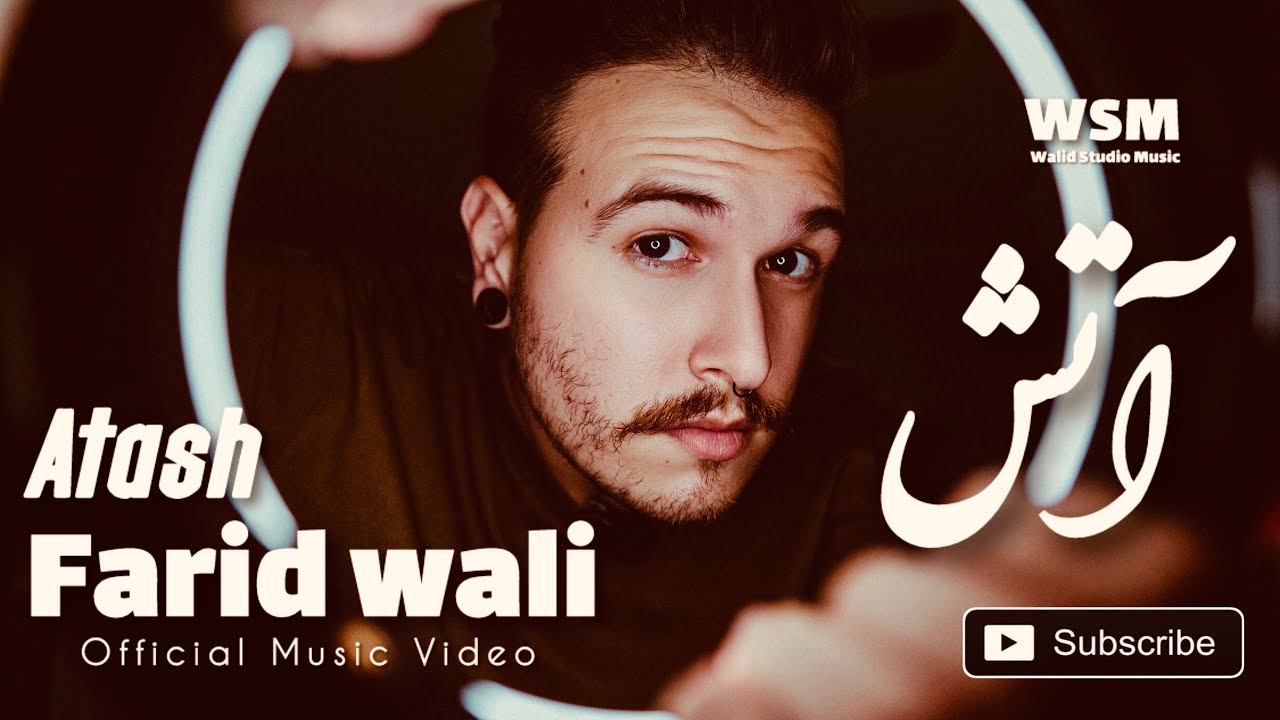 Farid Wali - Atash | فرید ولی - آتش