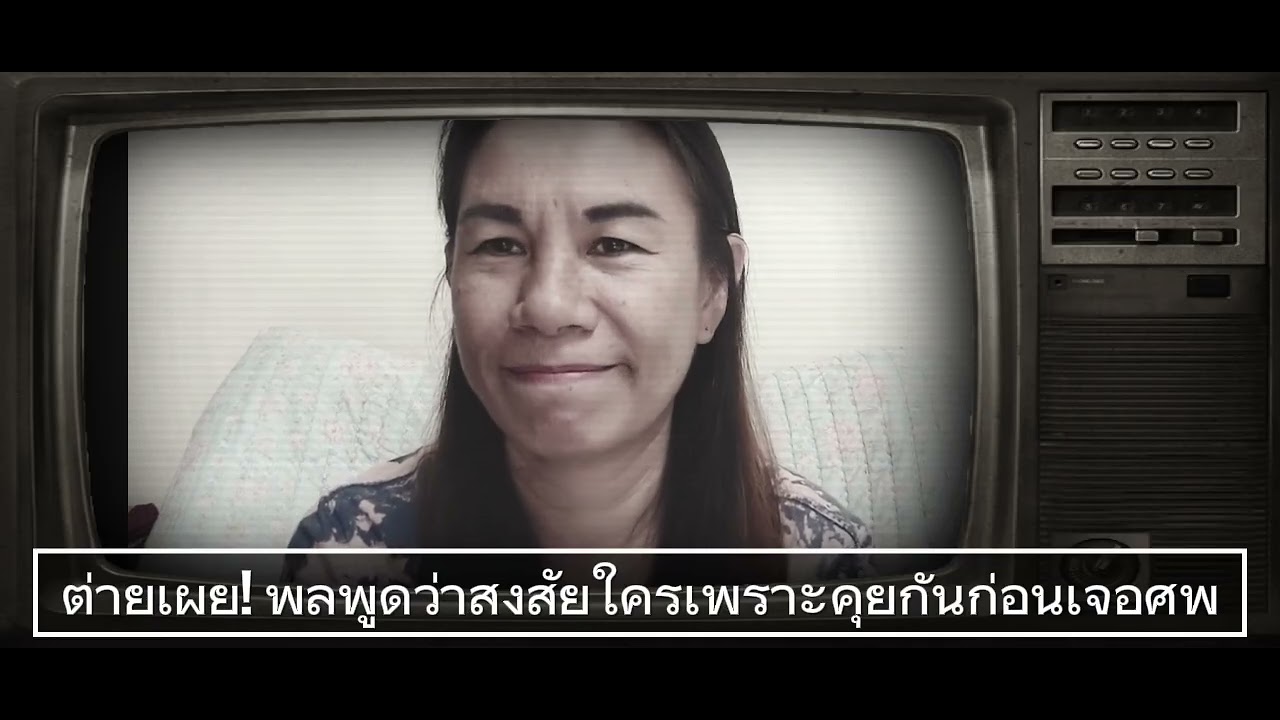 ต่ายเผยความจริงอีกมุม ไปฟังกัน