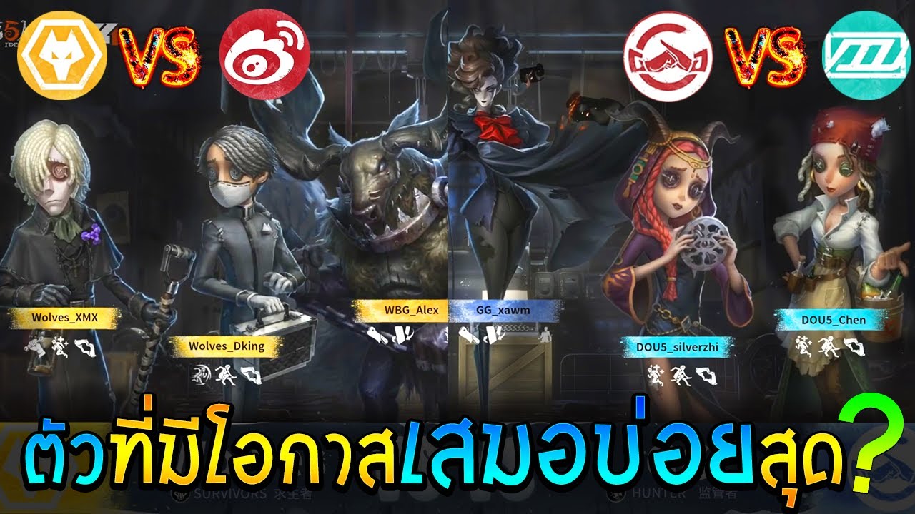 Wolves🆚WBG  GG🆚DOU5【IVL2024】