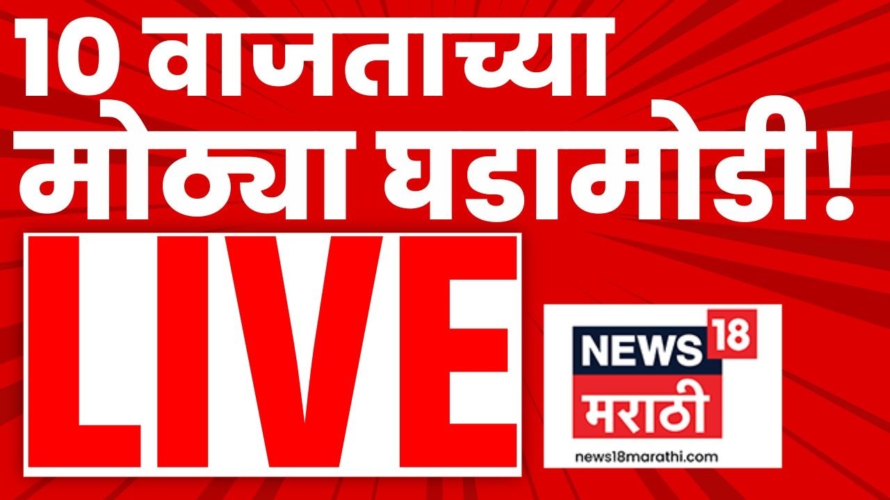 Headlines Today LIVE | 7 AM | 16 March | Marathi News | LPG Gas Shortage in India | Ajit Pawar