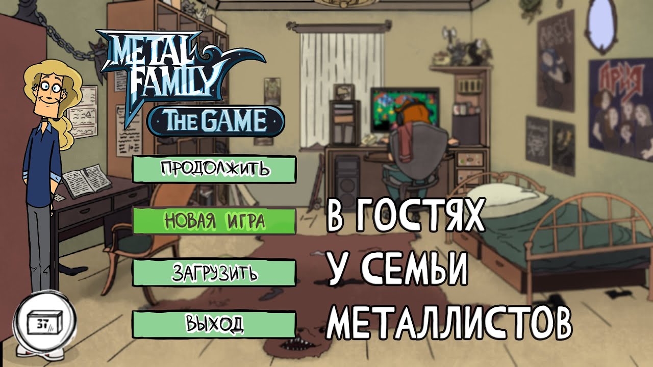 Metal Family The Game [ВОСКРЕСНЫЙ ЧИЛЛ]