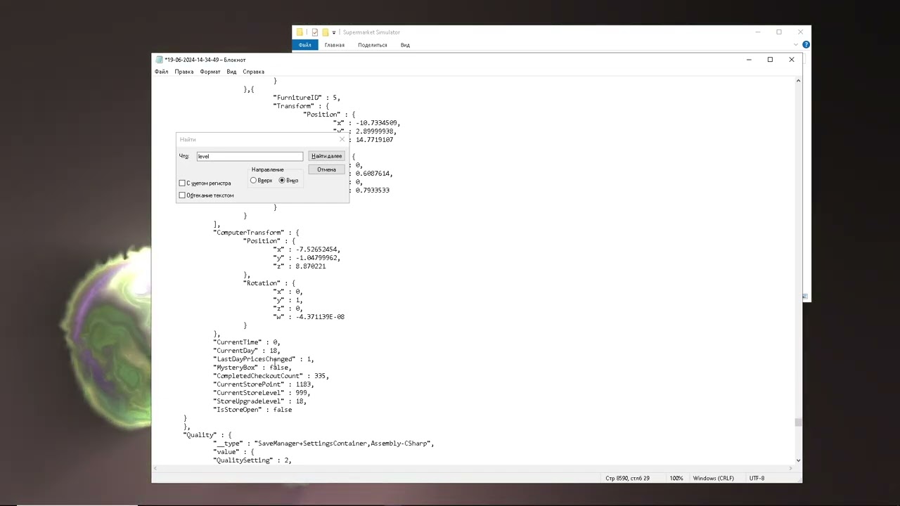 КАК СДЕЛАТЬ МНОГО ДЕНЕГ В SUPERMARKET SIMULATOR без чит инжина