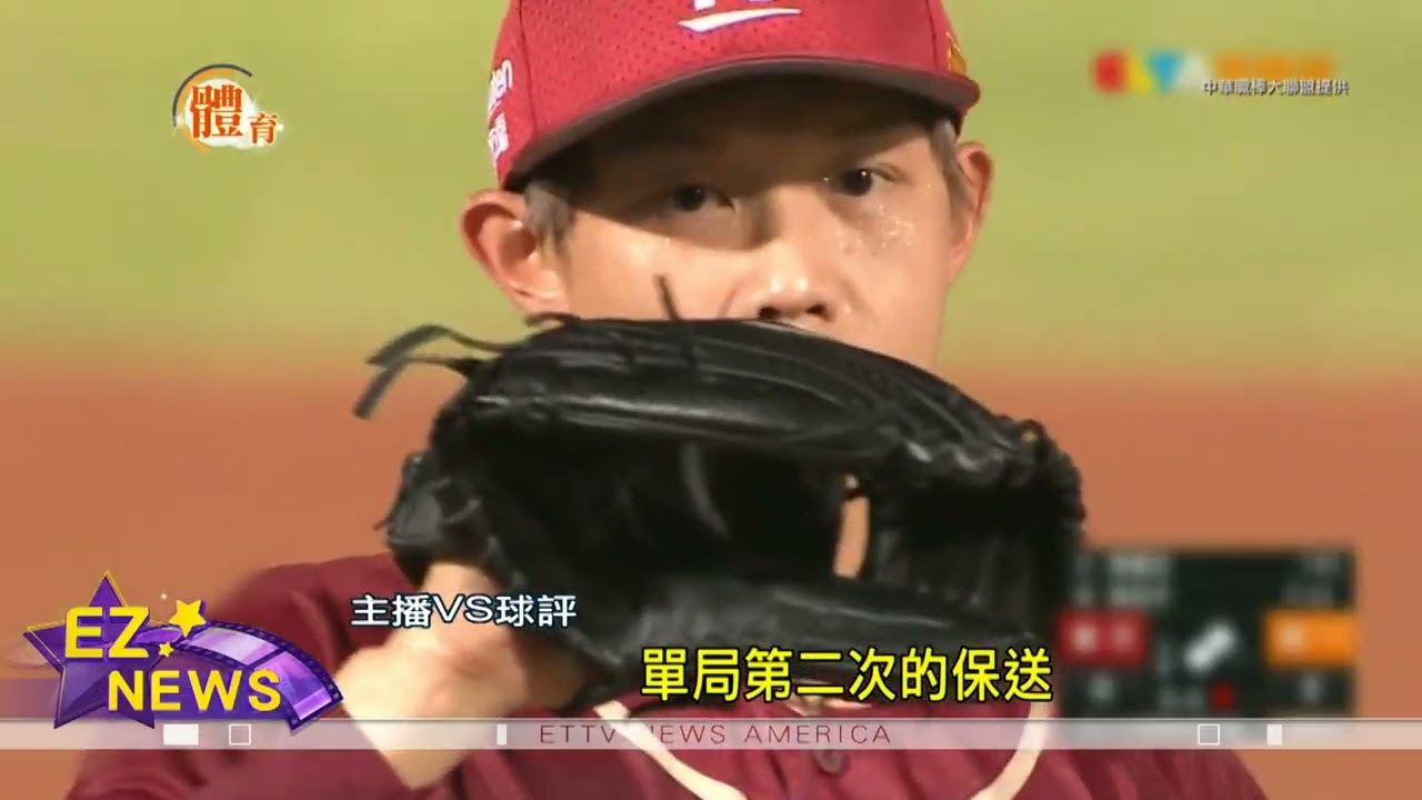 陳冠宇3度戰WBC回顧邊哭邊敲安名場面