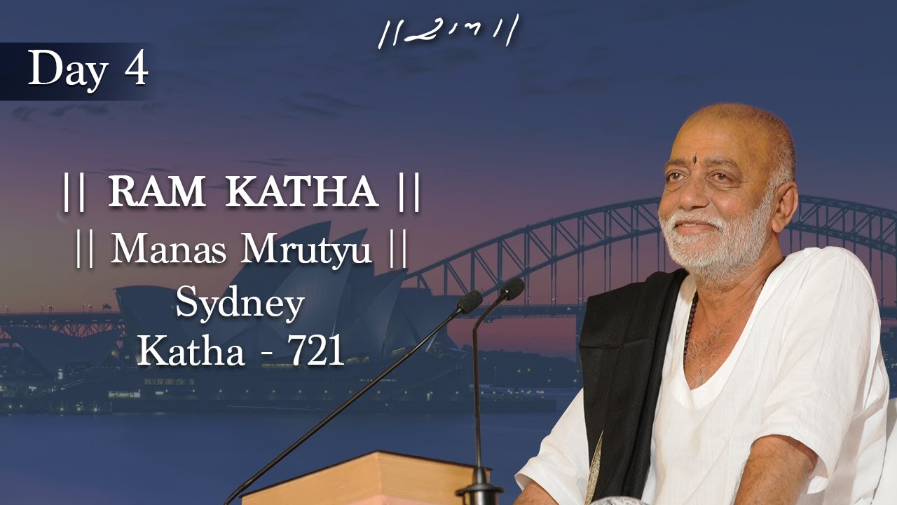 Day 4 - Manas Mrutyu | Ram Katha 721 - Sydney | 20/09/2011 | Morari Bapu