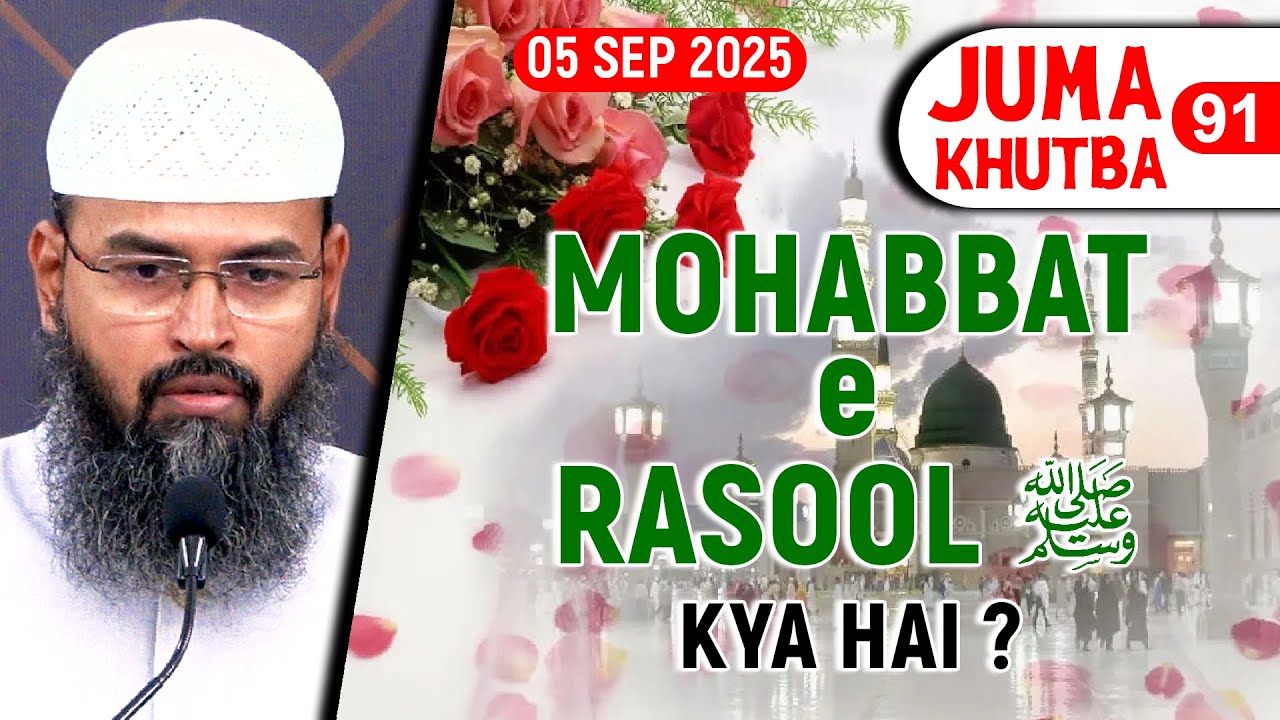 Mohabbat e Rasool ﷺ Kya Hai By Adv. Faiz Syed - Masjid Ikhlaas Juma Khutba No. 91