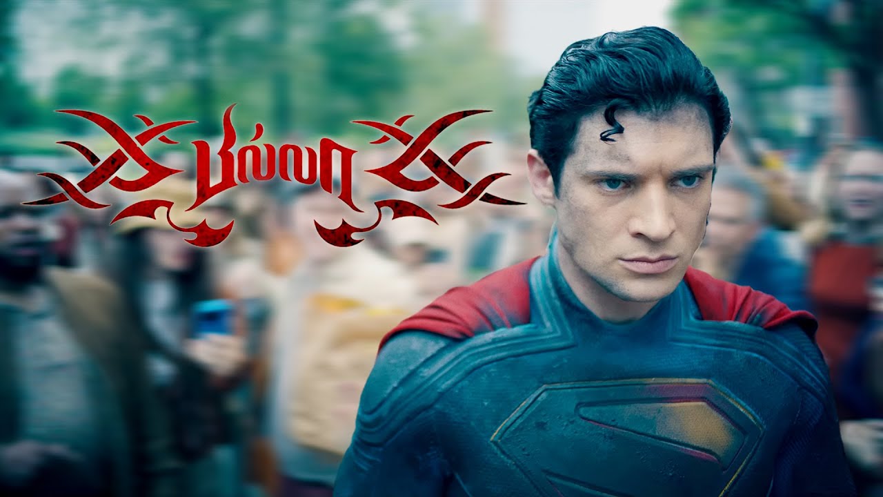 Superman Trailer_Billa Theme