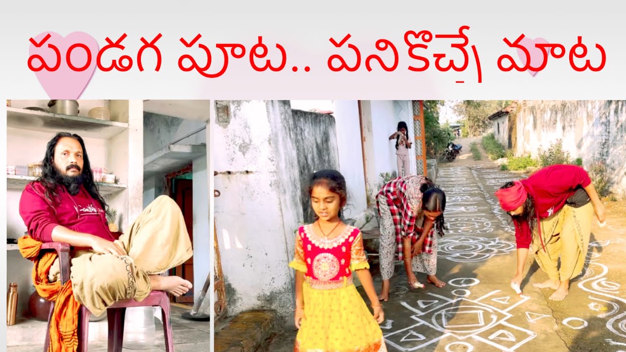 పండగ రోజు పక్కా ఇది చేద్దాం 🌹నేను ముగ్గులేస్తూ చెప్పే మాట విని ఆలోచించండి 🌹Kanthrisa 