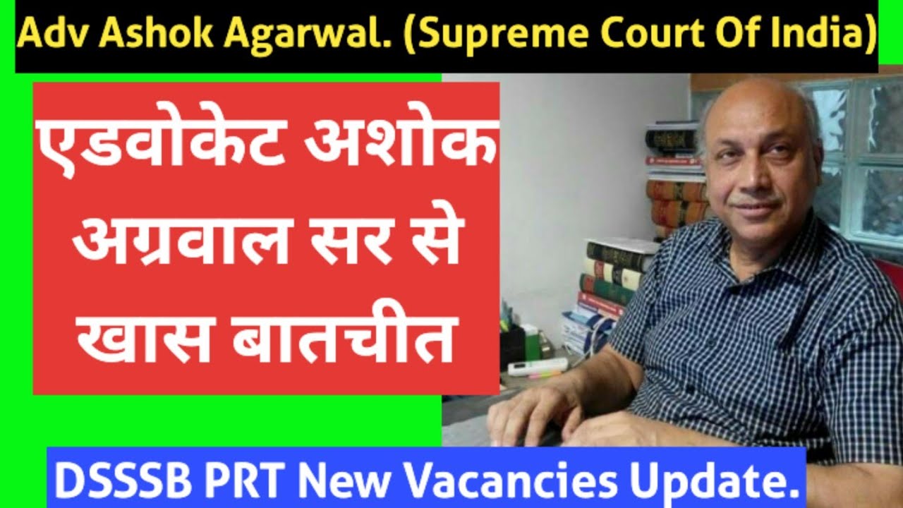 DSSSB PRT Vacancies // एडवोकेट अशोक अग्रवाल सर से खास बातचीत #dsssb #dsssbprt #harbirsingh