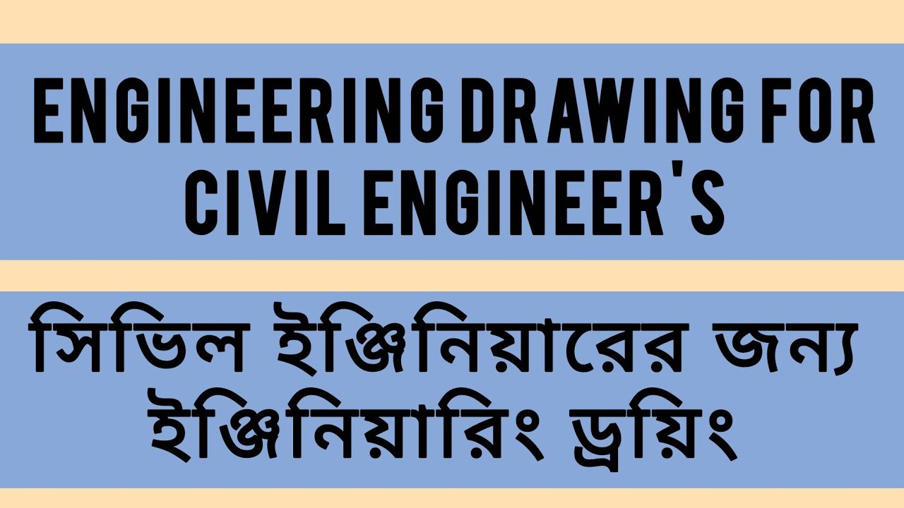 Engineering drawing for civil engineer||সিভিল ইঞ্জিনিয়ারের জন্য ইঞ্জিনিয়ারিং ড্রয়িং|| #viral 