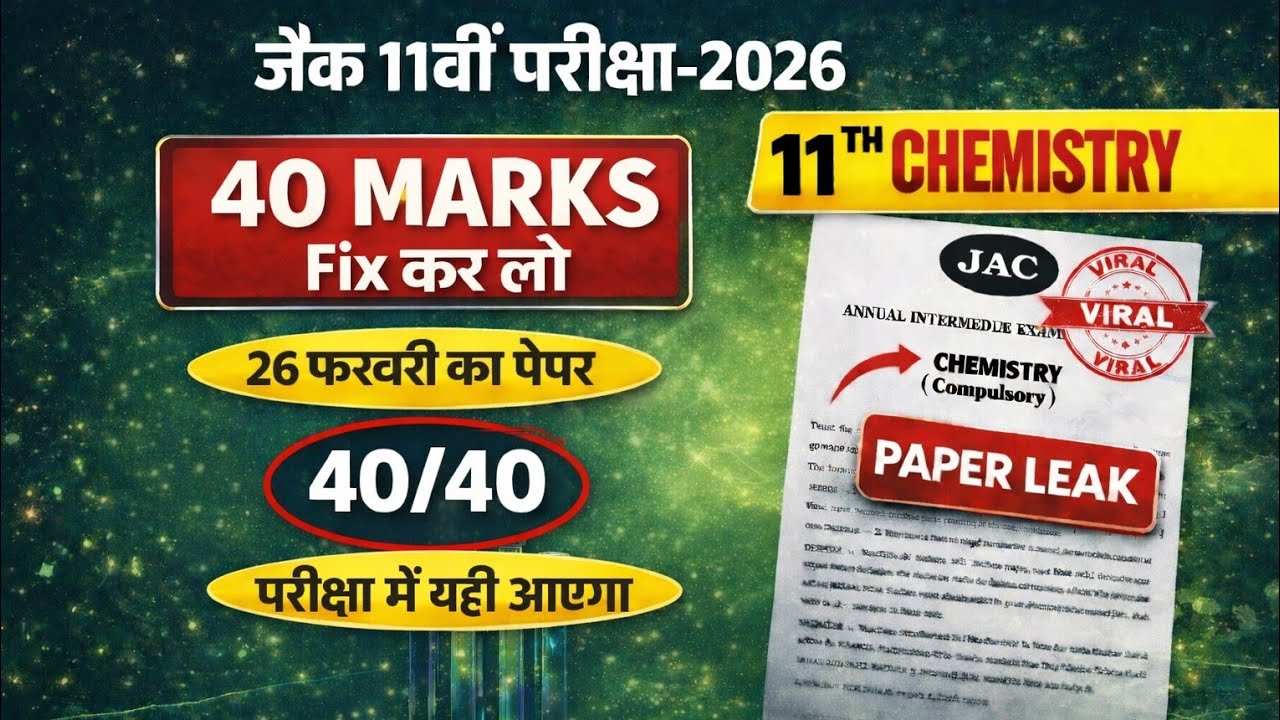 Chemistry ka most important questions jac board 2026 ka viral question paper 