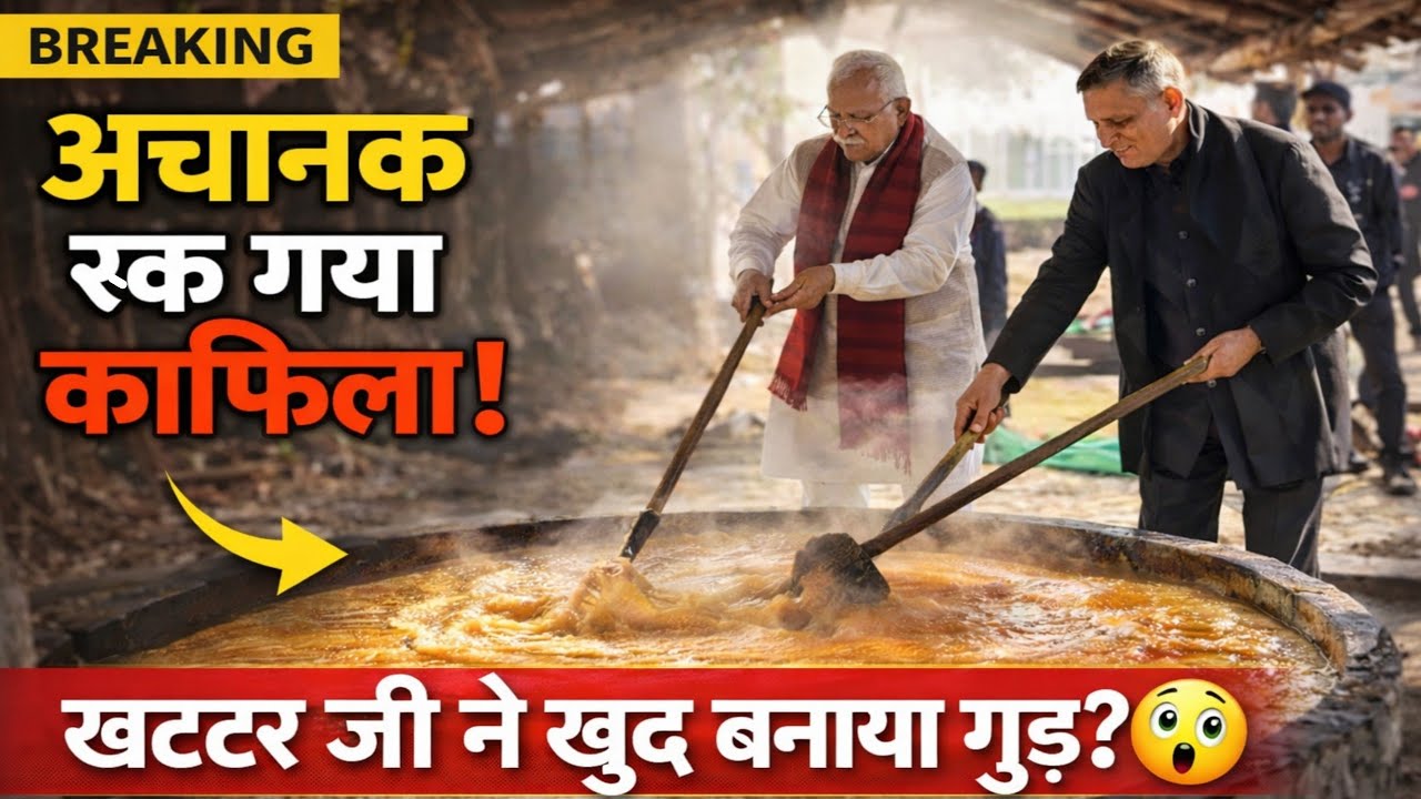 Manohar Lal Khattar Yamunanagar Visit | अराइंयावाला गांव में गुड़ की मिठास | HR71NEWS 