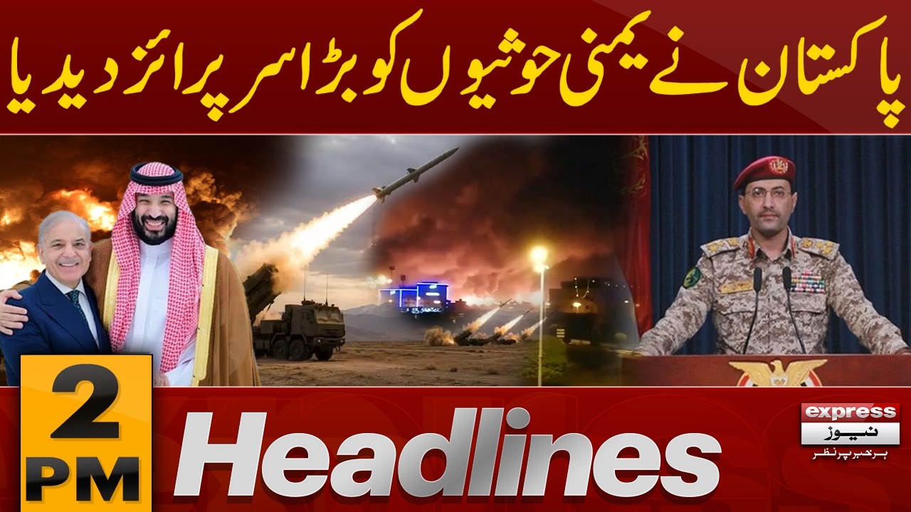 Pakistan Condemns Houthi Attacks on Saudi Arabia | 2pm Headlines | Pakistan news | 22 July 2026