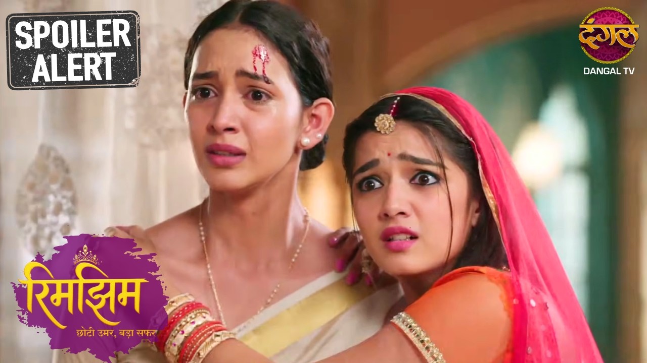 रूपवासा के गुस्से से हिला पूरा खानदान! | Rimjhim | Latest Episode 116 | Sneak Peek | Dangal TV