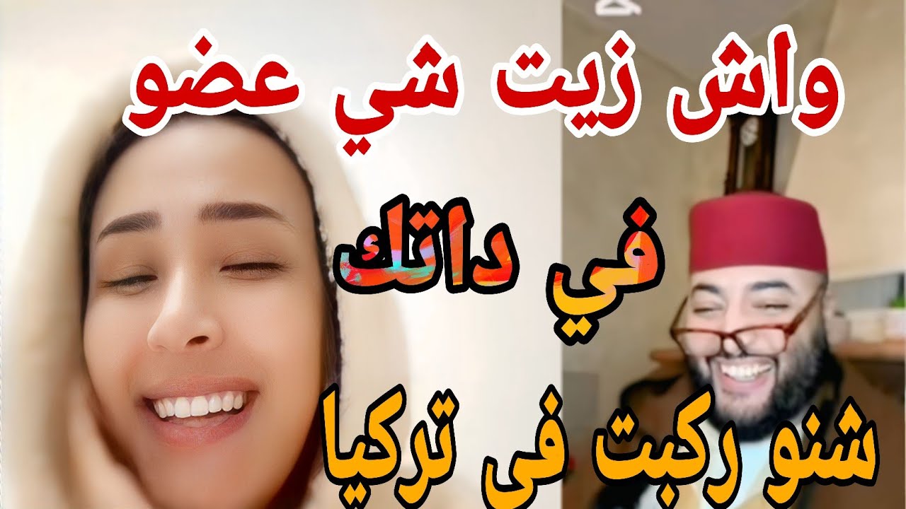 واش زيت شي غضو في داتك شنو ركبت في تركيا😱🥒