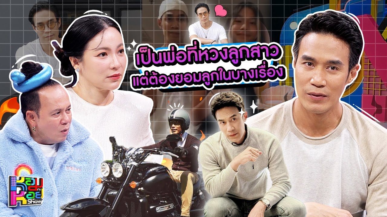 หอมกะหอย Show | ดอม เหตระกูล | [FULL HD]