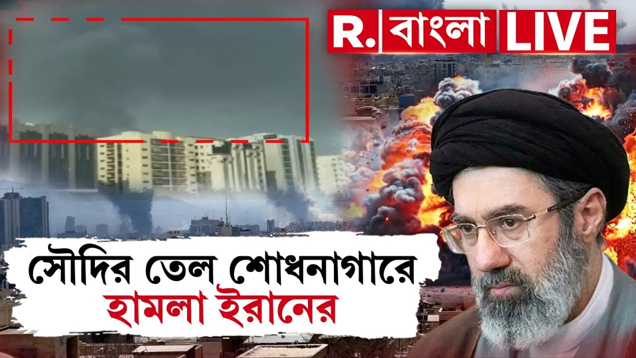 Iran vs Israel War LIVE|  যুদ্ধের প্রভাব অপরিশোধিত জ্বালানি তেলে। ব্যারল প্রতি ৭৫ ডলার বাড়তে পারে