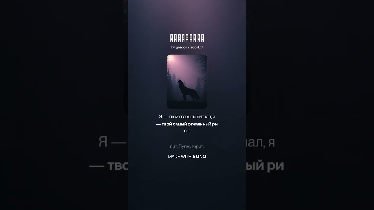 AI Music Мольфарка