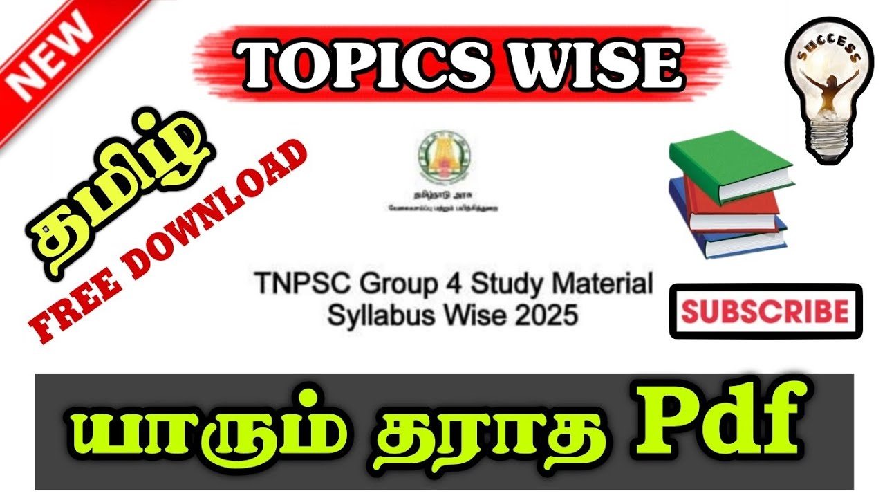 🔥யாரும் சொல்லாத Website எல்லாம் free ya இருக்கு 😍|how to download tnpsc government material in tamil