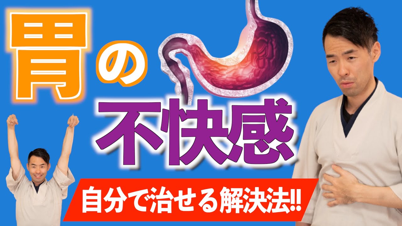 自律神経からくる胃の吐き気、気持ち悪さを解消する方法