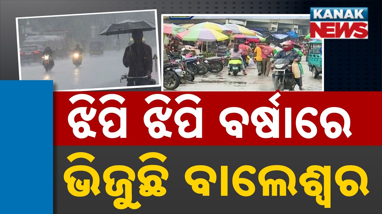 Balasore Rain Update | Yellow Warning Issued as Drizzle Disrupts Daily Life