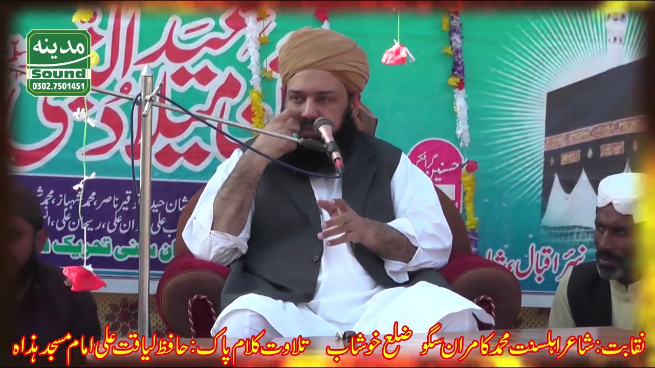Allama Muhammad Abu Bakar Shah Hashmi New Bayan 2019 By Sialvi HD Movies
