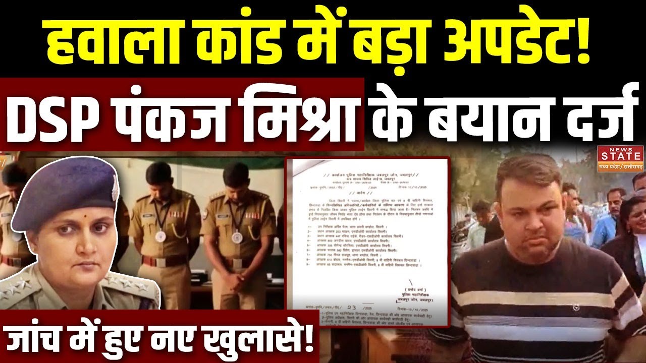 MP News : सिवनी हवाला कांड में जांच तेज!, सीनियर अफसरों पर उठे सवाल | Seoni Hawala Case | MP Police