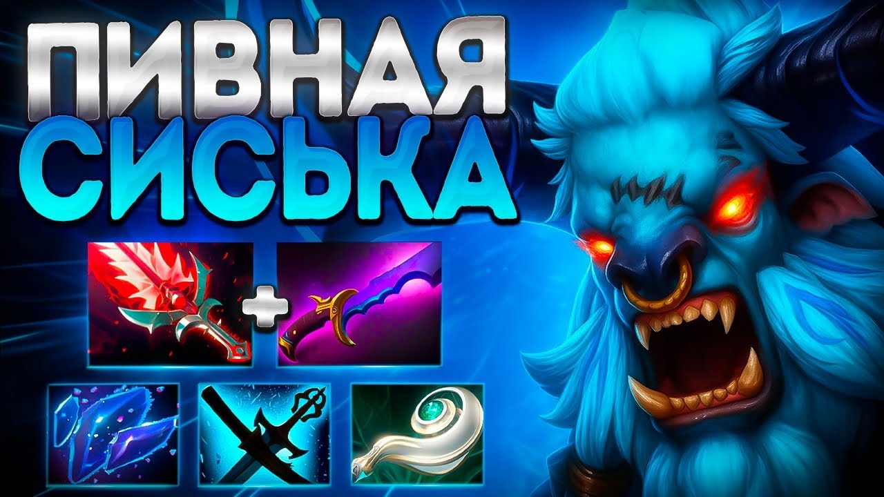 ПИВНАЯ СИСЬКА В ПАТЧЕ 7.40? БАРА БЕЗ КД🔥SPIRIT BREAKER DOTA 2