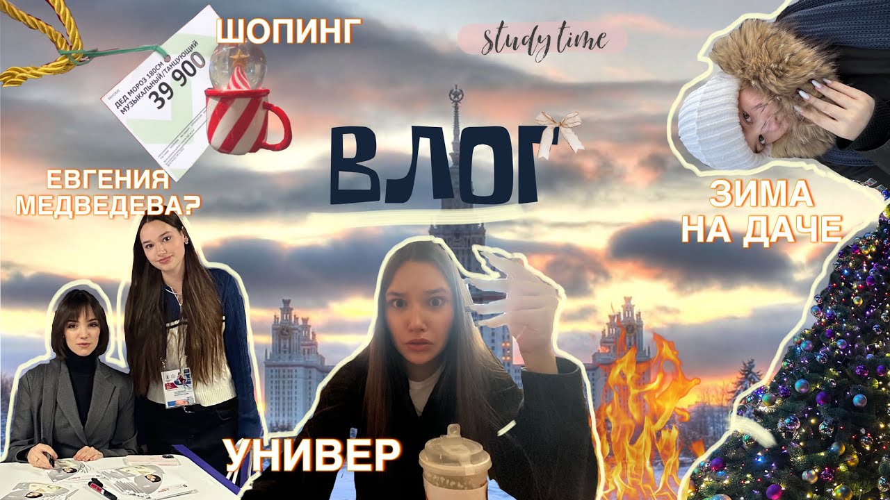 как найти новогоднее настроение в ноябре? 🎄| учеба, ГРАН-ПРИ, шопинг ❄️