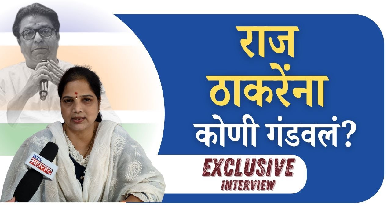 संदीप देशपांडेंची भेट आणि राजकीय खळबळ; Anisha Majgaonkar पुन्हा मनसेत जाणार?