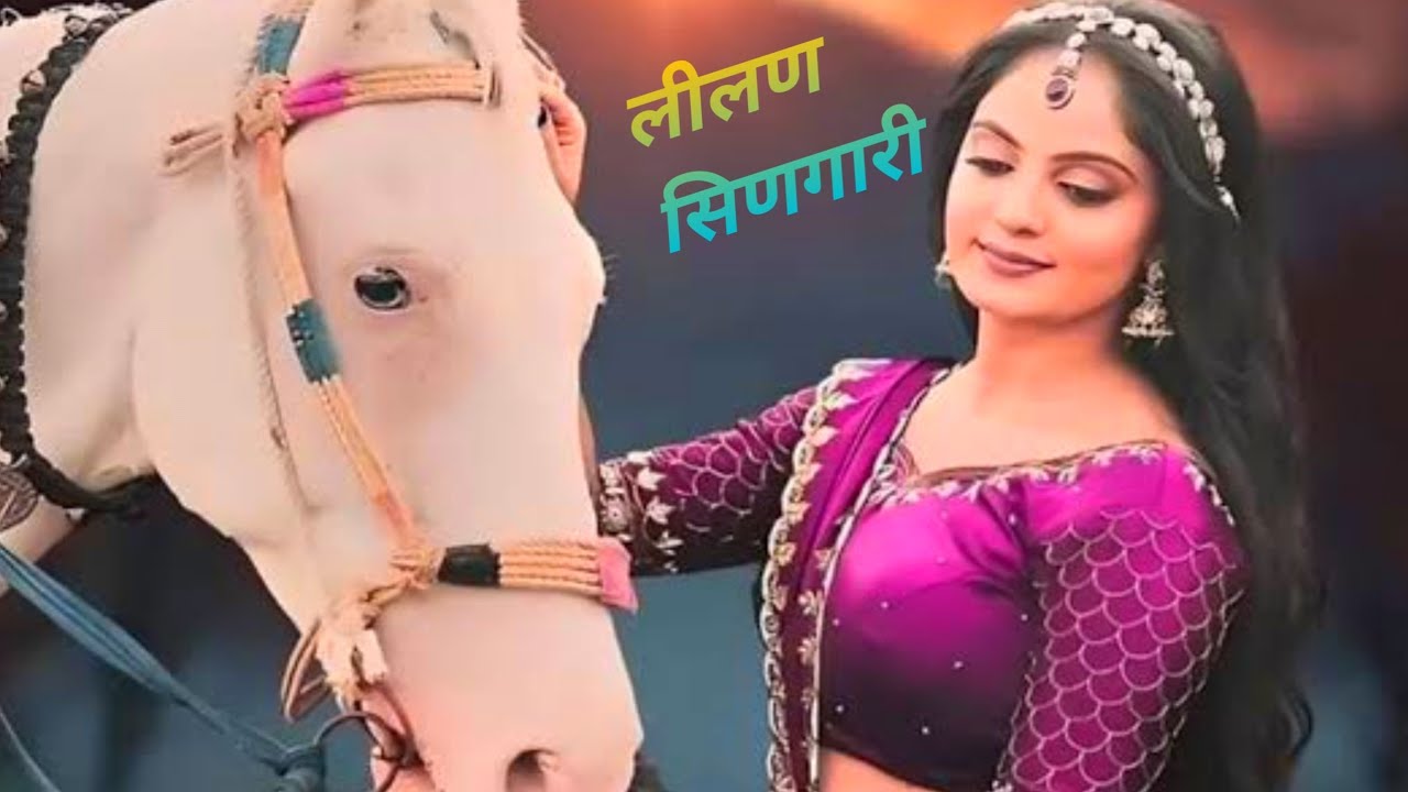 #लीलण म्हारी जईजे गढ़ खरनाले || SingerSudarshanVaishnav