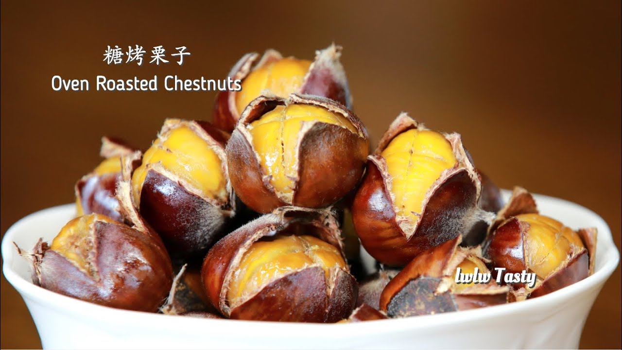 糖烤栗子，怎样使栗子软糯沙甜不干硬的几个好办法 Oven Roasted Chestnuts, How To Roast Chestnuts In The Oven